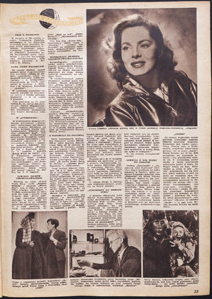 FILM: 12/1949 (68), strona 13