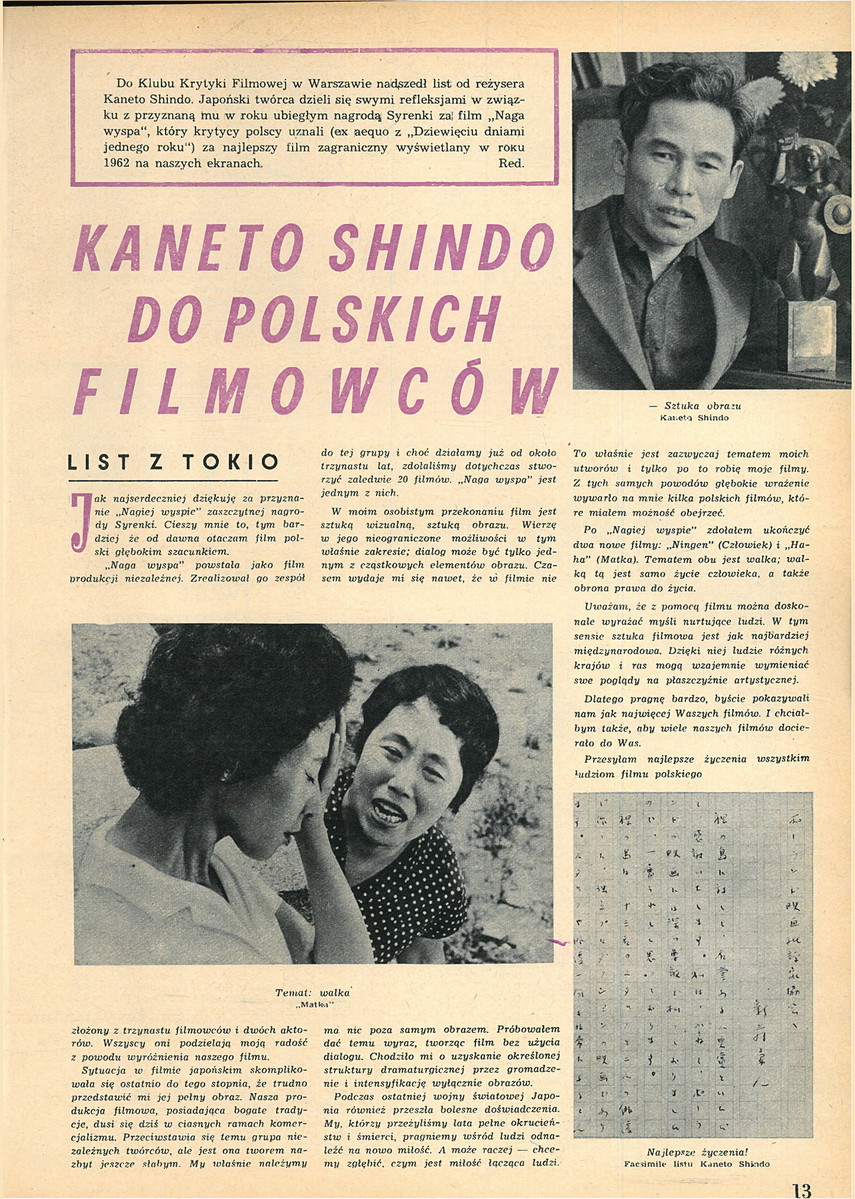 FILM: 47/1964 (833), strona 13