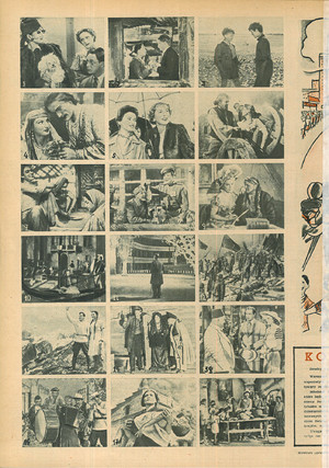 FILM: 30/31/1955 (347), strona 16